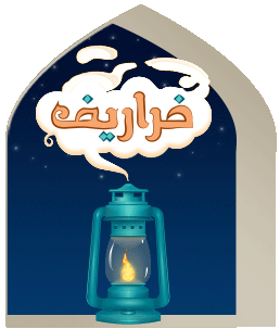 خراريف Logo