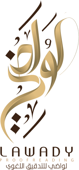 تدقيق الكتاب